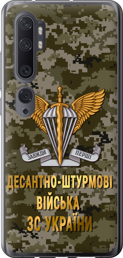 ДШВ ЗСУ