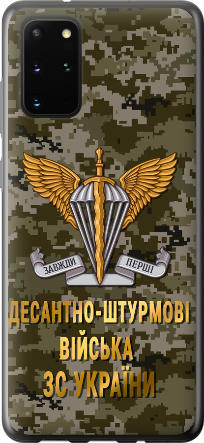 ДШВ ЗСУ