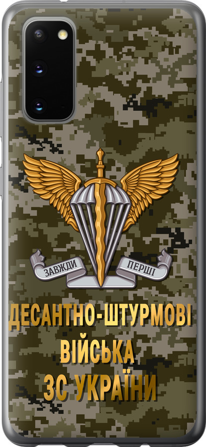 ДШВ ЗСУ