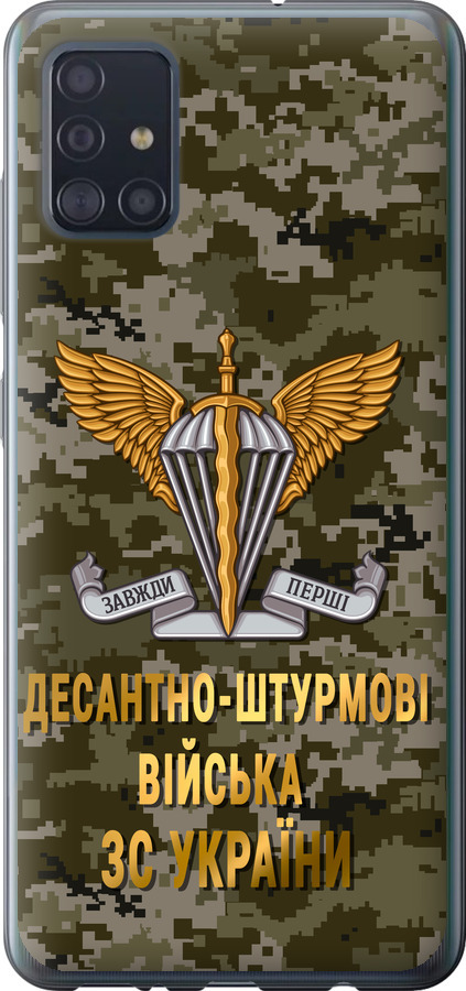 ДШВ ЗСУ