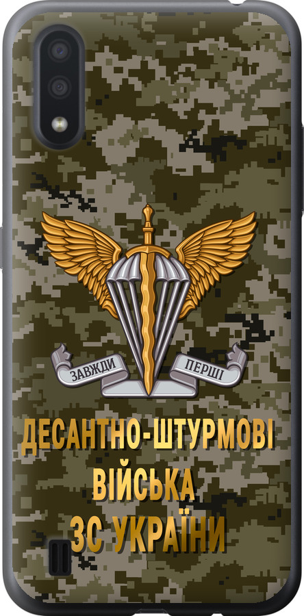 ДШВ ЗСУ