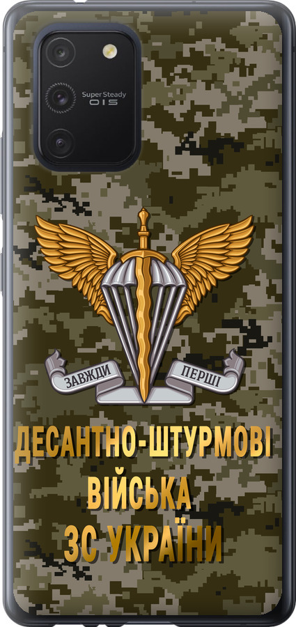 ДШВ ЗСУ