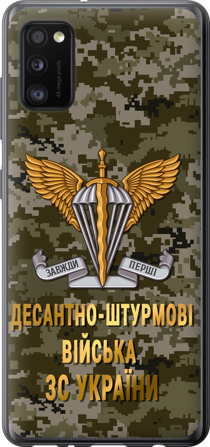 ДШВ ЗСУ