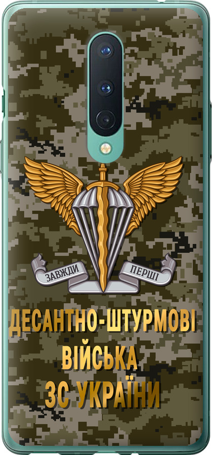 ДШВ ЗСУ