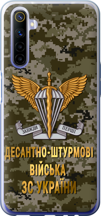 ДШВ ЗСУ