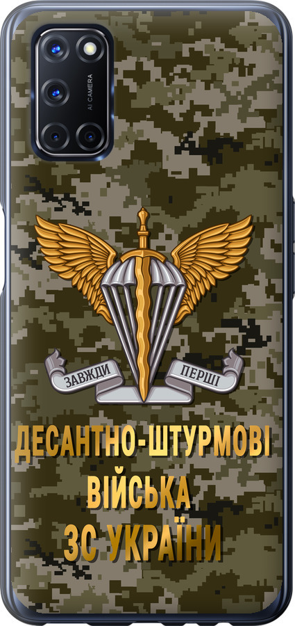 ДШВ ЗСУ