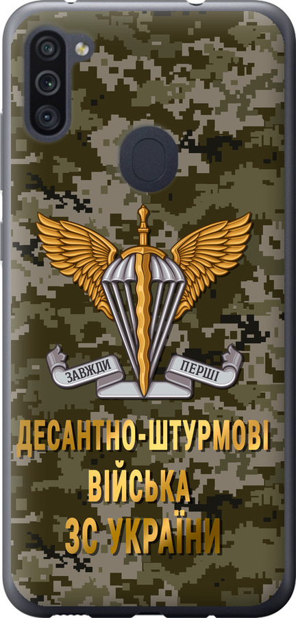 ДШВ ЗСУ