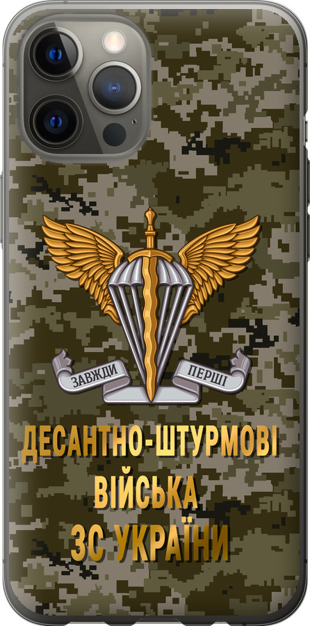 ДШВ ЗСУ
