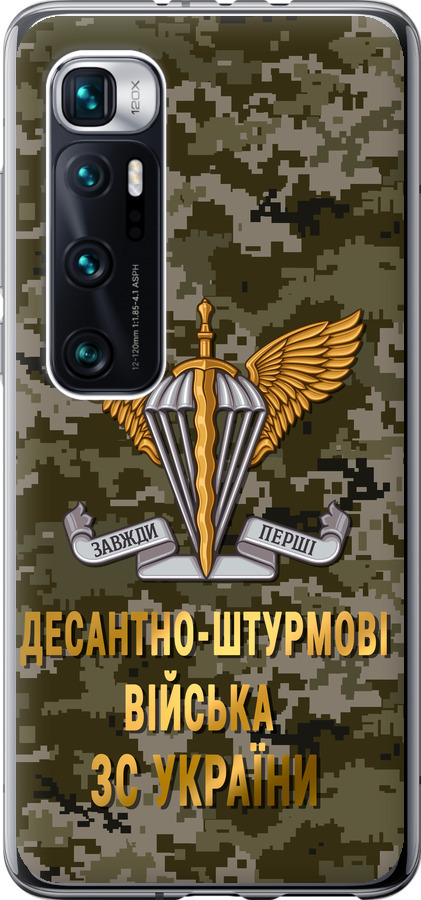 ДШВ ЗСУ