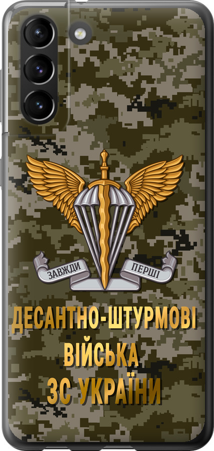 ДШВ ЗСУ