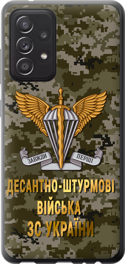 ДШВ ЗСУ