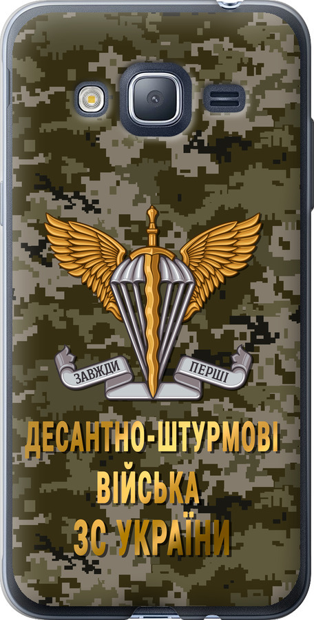 ДШВ ЗСУ