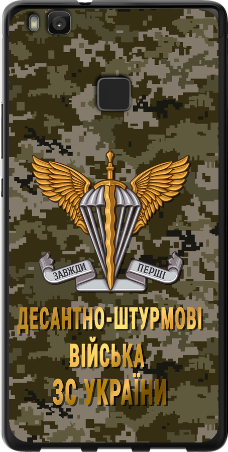ДШВ ЗСУ