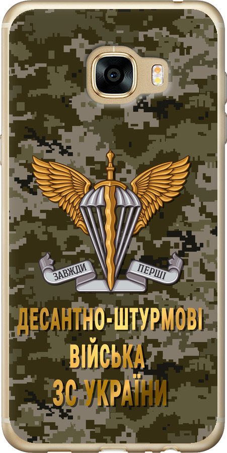 ДШВ ЗСУ
