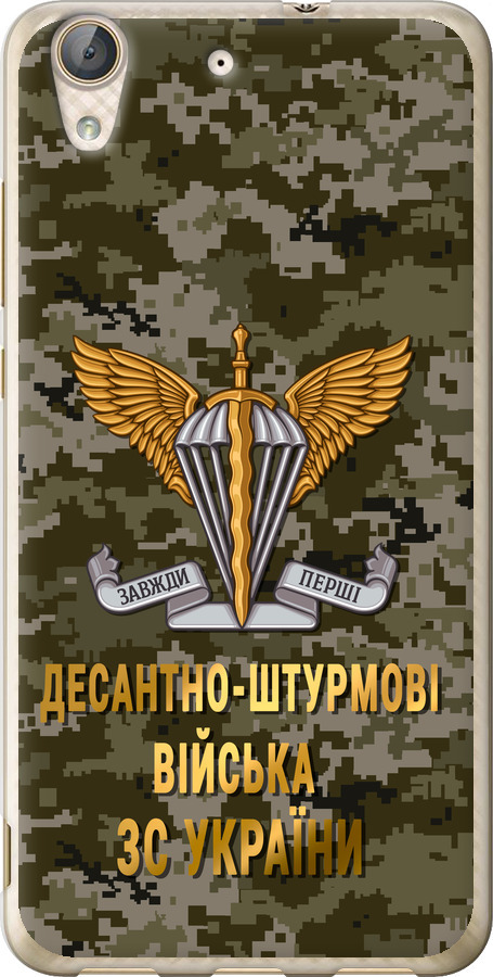 ДШВ ЗСУ