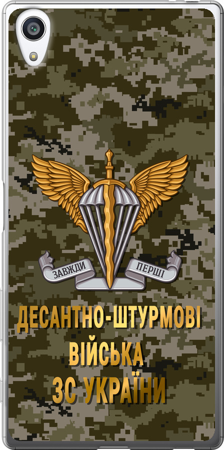 ДШВ ЗСУ