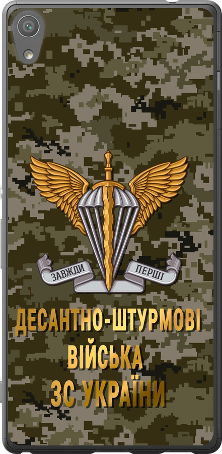 ДШВ ЗСУ