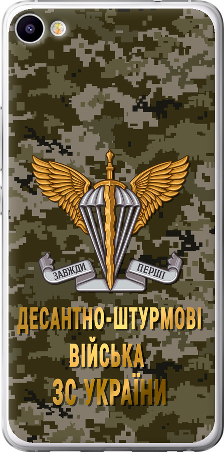 ДШВ ЗСУ