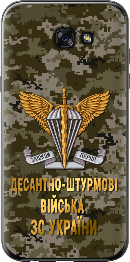 ДШВ ЗСУ