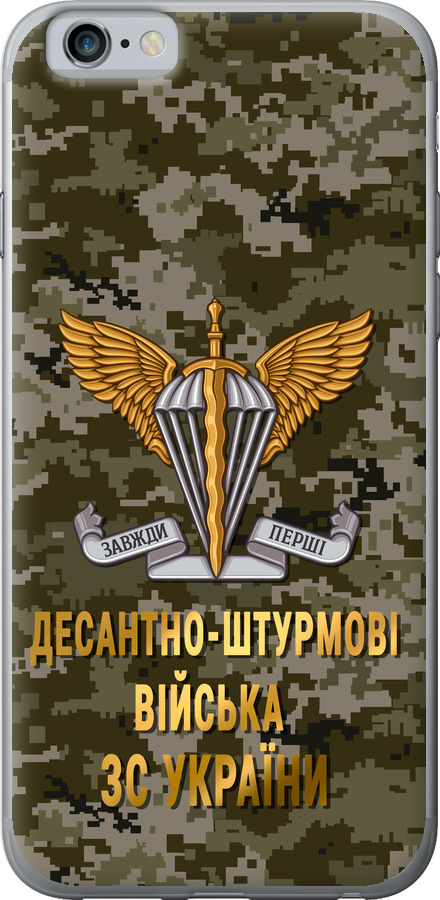 ДШВ ЗСУ