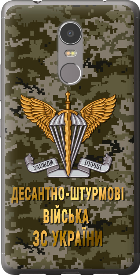 ДШВ ЗСУ