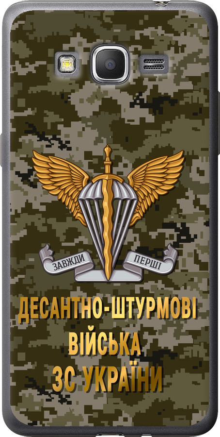 ДШВ ЗСУ