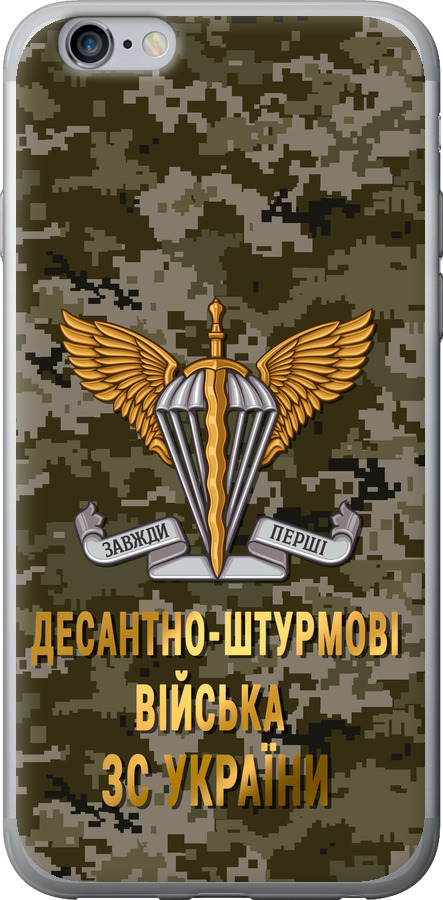 ДШВ ЗСУ