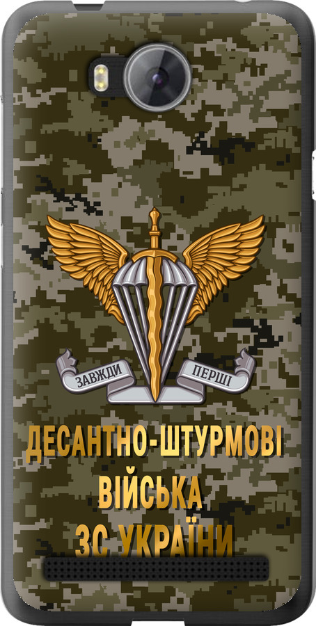 ДШВ ЗСУ