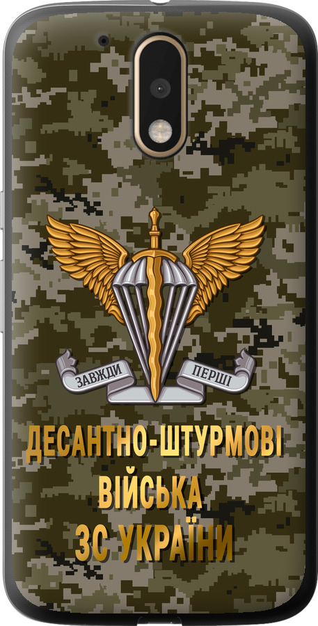 ДШВ ЗСУ