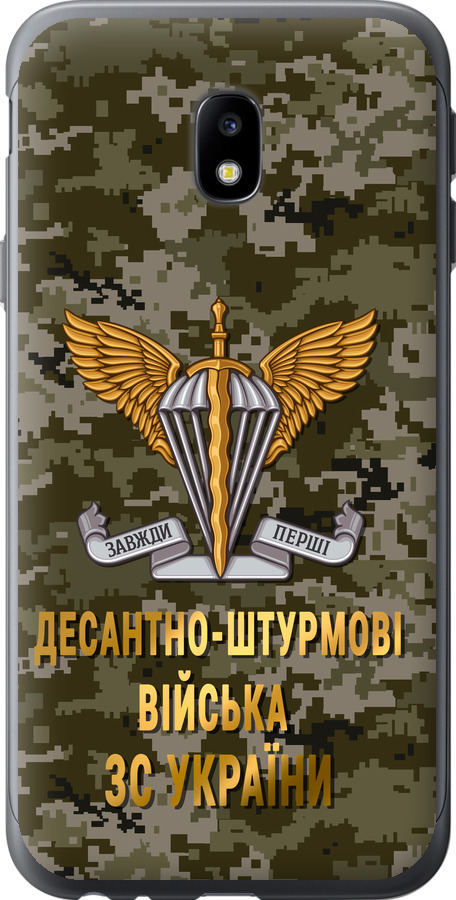 ДШВ ЗСУ