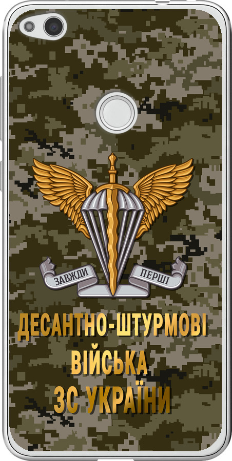 ДШВ ЗСУ