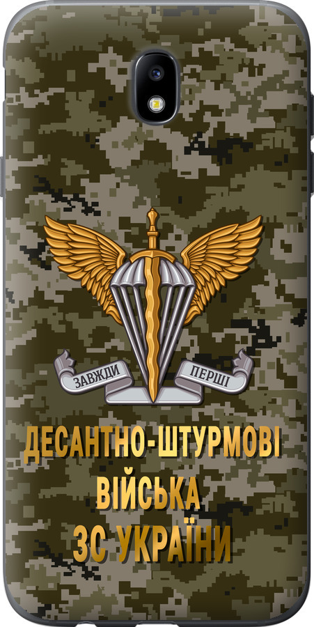 ДШВ ЗСУ