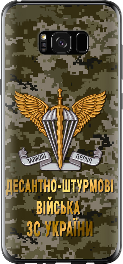 ДШВ ЗСУ