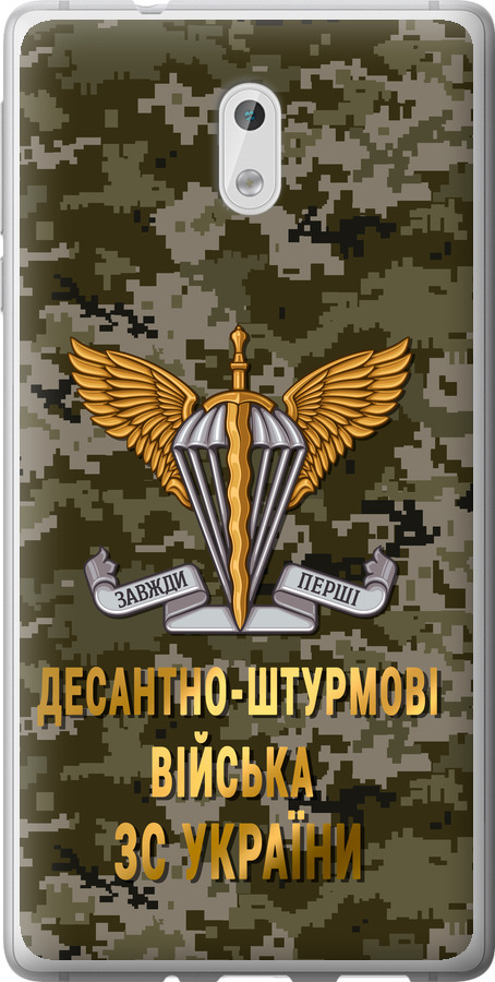 ДШВ ЗСУ