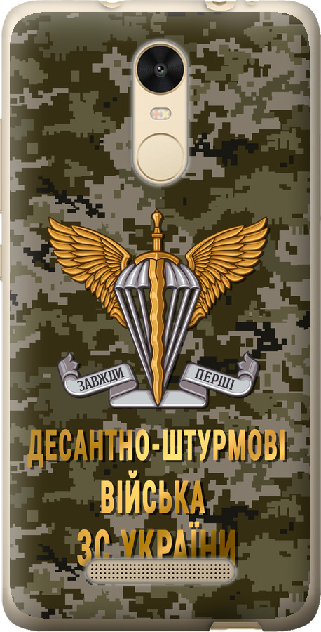 ДШВ ЗСУ