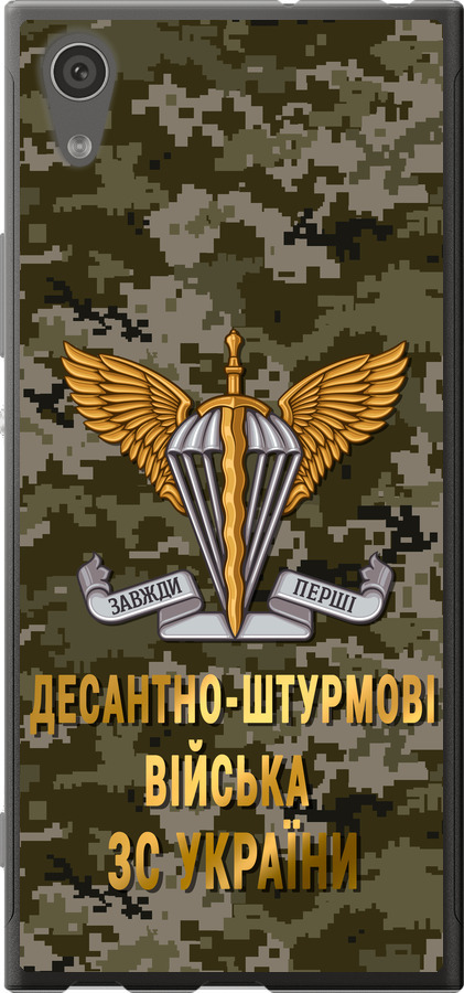 ДШВ ЗСУ