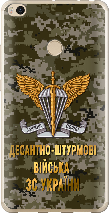 ДШВ ЗСУ