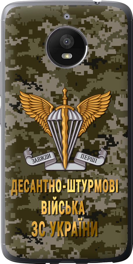 ДШВ ЗСУ