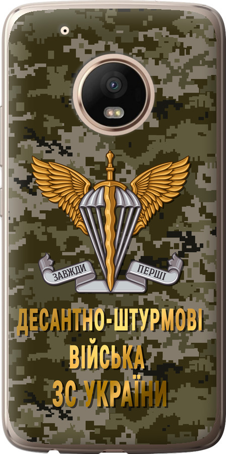 ДШВ ЗСУ