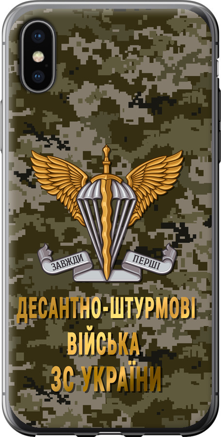 ДШВ ЗСУ