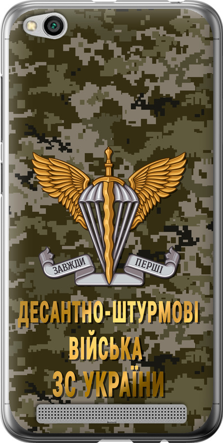 ДШВ ЗСУ