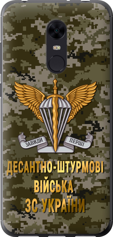 ДШВ ЗСУ