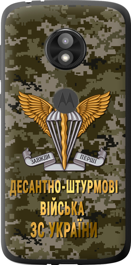 ДШВ ЗСУ
