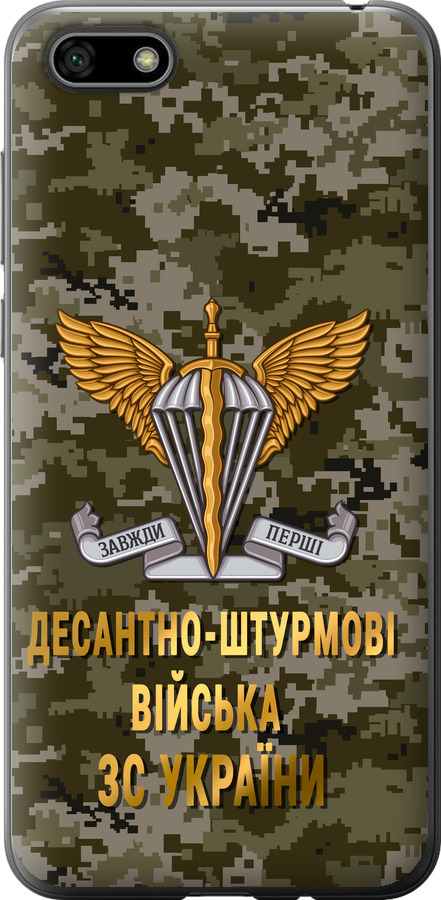 ДШВ ЗСУ