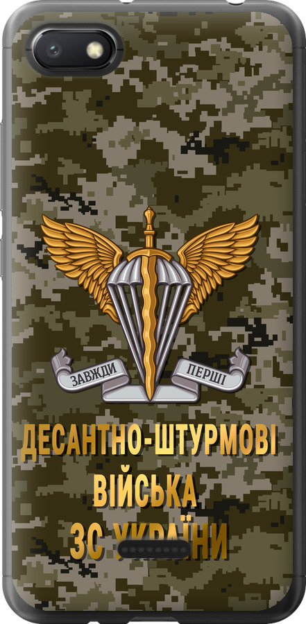 ДШВ ЗСУ