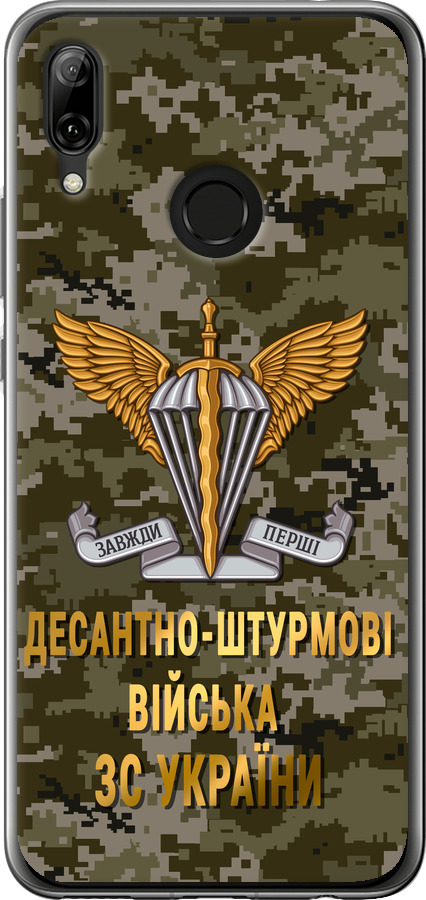 ДШВ ЗСУ