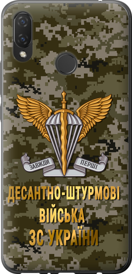 ДШВ ЗСУ