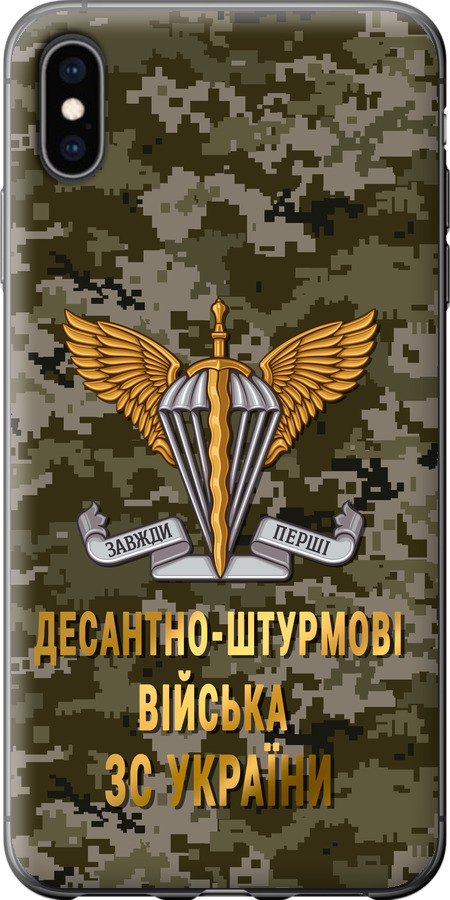 ДШВ ЗСУ