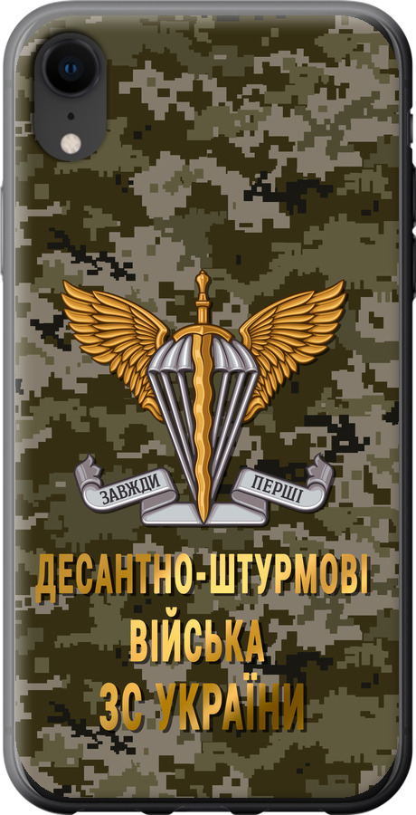 ДШВ ЗСУ