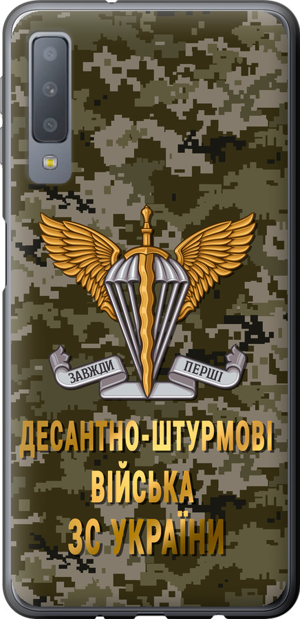 ДШВ ЗСУ